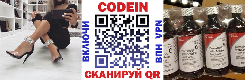 купить сайты Алагир Кодеин напиток Lean (лин)